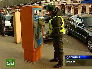 Все московские платные парковки в первой декаде 2006 года будут оборудованы паркоматами. Об этом в субботу на открытии первого паркомата в городе сообщил первый заместитель мэра в правительстве Москвы Петр Аксенов