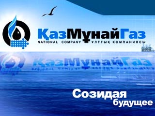 Казахская госкомпания "Казмунайгаз" - главный претендент на основной зарубежный актив ЮКОСа