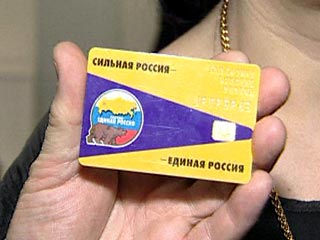 Накануне VI съезда "Единая Россия" принимает новых VIP-членов, меняет символику и предлагает сделать власть "партийной"