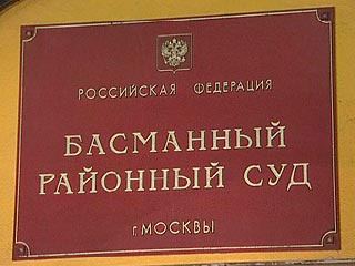 Басманный суд Москвы откладывает рассмотрение жалобы адвокатов Пичугина на Генпрокуратуру