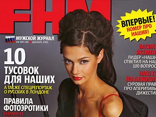 Многократная чемпионка Европы и мира по гимнастике Ирина Чащина снялась на обложку декабрьского номера мужского журнала FHM