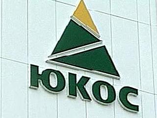 ЮКОС продаст непрофильные активы в России и за рубежом на 10 млрд долларов