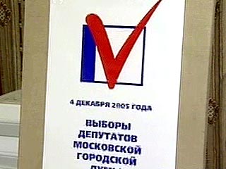 В Москве завершились выборы. Идет подсчет голосов