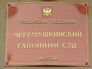 Общество защиты прав потребителей подало иск в Черемушкинский суд Москвы в отношении необходимости запрета деятельности шести фирм, которые за прошлый год ввезли в РФ 100 тысяч тонн радиоактивных труб
