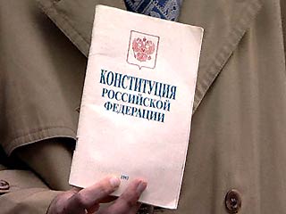 Меньше половины россиян считает, что страна живет по Конституции