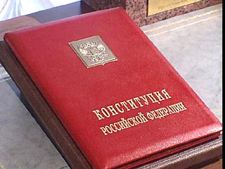 Россия отмечает 12 декабря День Конституции. С этого года он становится обычным рабочим днем