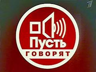 Инцидент произошел вечером 14 декабря в ток-шоу "Пусть говорят"