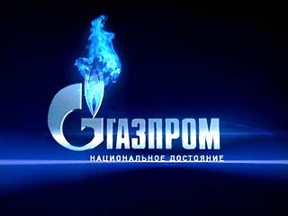 "Газпром" гарантировал европейским клиентам поставки газа