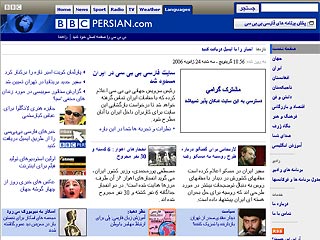 Власти Ирана блокируют доступ к веб-сайту британской телерадиовещательной корпорации на фарси BBCPersian.com