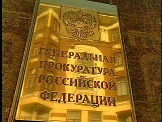 Генеральная прокуратура России переквалифицировала уголовное дело по взрывам газопровода в Северной Осетии, идущего в Грузию и Армению, под статью "терроризм"