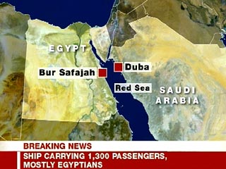 Агентство AP передает: судно исчезло с радаров, находясь недалеко от побережья Саудовской Аравии, вскоре после выхода из порта Дуба. Лайнер "Салям 98" вышел из порта в 19:00 2 февраля и должен был достичь порта Бур Сафаджа (на юге Египта) в 3 часа ночи по