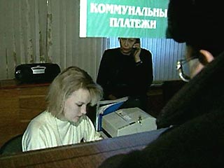 Москва в 2007 году не перейдет на стопроцентную оплату ЖКУ населением
