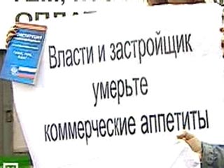 В Москве у Горбатого моста состоялся митинг обманутых соинвесторов жилья