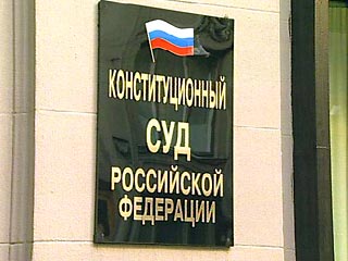 В Конституционном суде РФ во вторник пройдут выборы председателя на очередной трехлетний срок