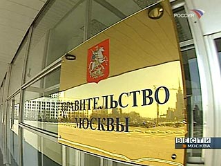 Правительство Москвы отдало свой пакет ЗАО "Моспромстрой" в управление БИН-банка