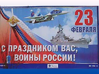 На 23 февраля в Москве появились плакаты, где вместо корабля ВМФ РФ - линкор США "Миссури"