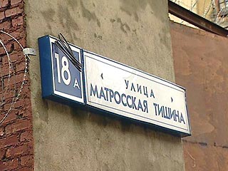В московском следственном изоляторе ФГУ ИЗ-77/4 УФСИН, расположенном на улице Матросская тишина, 175 заключенных обратились с письменными жалобами к администрации и в прокуратуру, а 112 из них отказались от приема пищи
