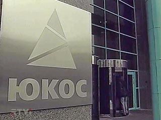 Московское руководство ЮКОСа отказалось выполнять указания топ-менеджеров из Лондона