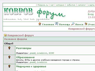 Губернатор Владимира решил посадить участников интернет-форума за критику властей