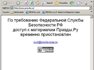 Посетители сайта Правда.ру сегодня были лишены возможности зайти на сайт, так как его работа была приостановлена