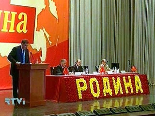 В субботу, 25 марта, в Москве состоится съезд партии "Родина"