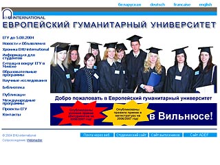 Изгнанный из Белоруссии университет получит от ЕС почти три миллиона евро