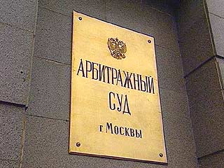 В арбитражном суде Москвы началось заседание по рассмотрению дела о банкротстве ОАО "НК ЮКОС"