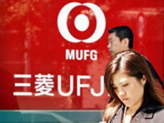 Среди уличенных в отмывании денег - действующее в Шэньчжэне отделение крупнейшей в мире по размерам активов японской финансово-банковской группы Mitsubishi UFJ
