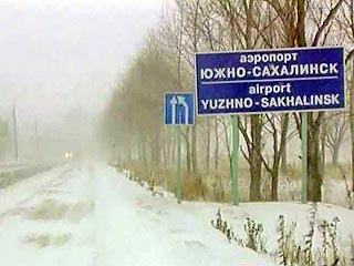 Мощный циклон ушел с юга Сахалина. Здесь вновь открылся аэропорт Южно-Сахалинск, пробывший в снежной блокаде около 15 часов. Воздушная гавань начала принимать и отправлять самолеты по всем направлениям