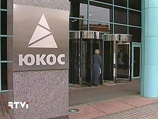 Акционеры ЮКОСа продолжают бороться за активы компании. Процедура банкротства ЮКОСа началась 28 марта 2006 года, когда по требованию ряда зарубежных банков арбитражный суд Москвы ввел в компании процедуру наблюдения