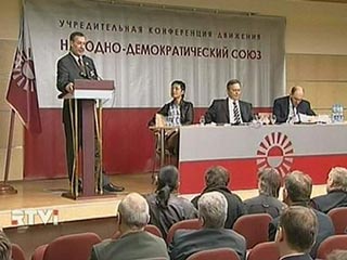 Движение Касьянова обсудило предложения по созданию объединенной демпартии