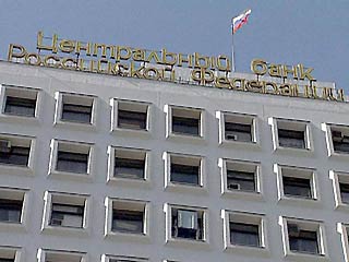 Центробанк отозвал лицензии у банков "Юнион-Трэйд" и ЭКСИТОН