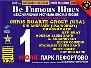 В Лефортово пройдет III блюзовый фестиваль "Be Famous Blues"