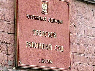 Тверской суд Москвы отказал в реабилитации царской семьи Романовых