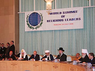 В Москве начал свою работу Всемирный саммит религиозных лидеров