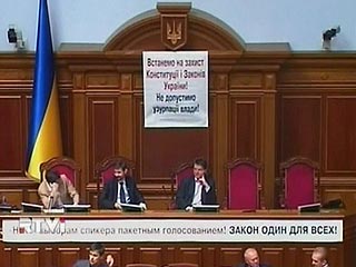 Заседание Верховной Рады Украины, на котором планировалось рассмотреть кандидатуры на пост спикера парламента и премьер-министра, во вторник вновь заблокировано