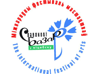 В Витебске открывается фестиваль искусств "Славянский базар"