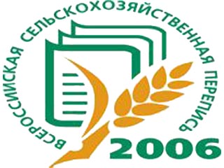 Воронежская епархия РПЦ поможет убедить крестьян, что сельхозперепись - дело доброе
