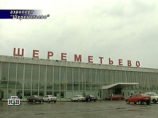 Микроволновый сканер досмотра пассажиров установлен в "Шереметьево-1"