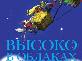 В России издана детская книга Пола Маккартни