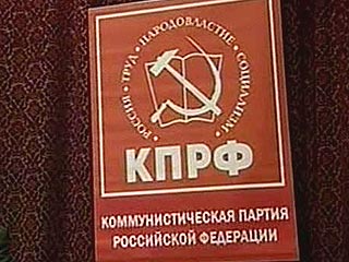 В Воронеже коммунисты решили создать "левую вертикаль" в противовес "единороссам"