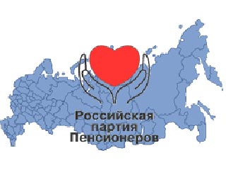 Российская партия пенсионеров (РПП) начала переговоры о возможности объединения с Российской партией Жизни (РПЖ) и партией "Родина"