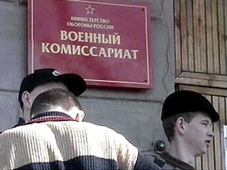 В России ликвидировано 405 военкоматов, осталось еще 2465