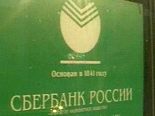 Глава филиала Сбербанка попался на краже 10 млн рублей