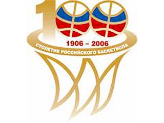 РФБ решила широко отметить 100-летие российского баскетбола