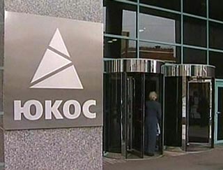 уд оставил без рассмотрения иск "Юганскнефтегаза" к ЮКОСу на 226 млрд рублей