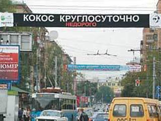 В Москве около станции метро "Улица 1905 года" во всю улицу висит рекламная растяжка, благодаря которой москвичи решили, что в России легализовали продажу наркотиков. Реклама, смутившая москвичей, гласит: "Кокос круглосуточно. Недорого"