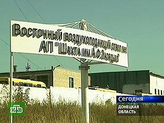 Украинские эксперты не могут установить причины трагедии на шахте в Донецке