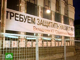 Московские водители поддерживают обманутых вкладчиков, голодающих на Садово-Сухаревской улице