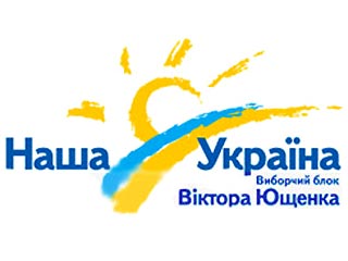 Пропрезидентская фракция "Наша Украина" приняла в четверг официальное решение о переходе в оппозицию